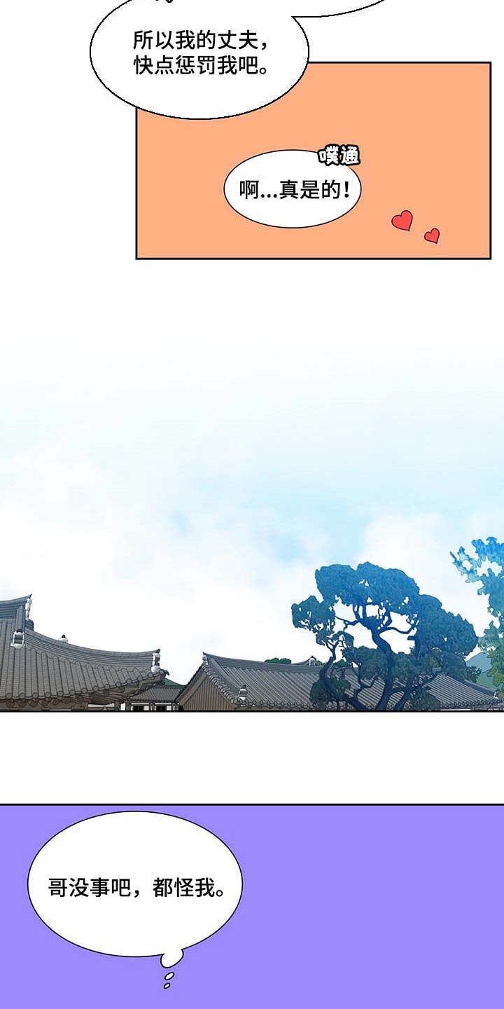 第74章：心急14