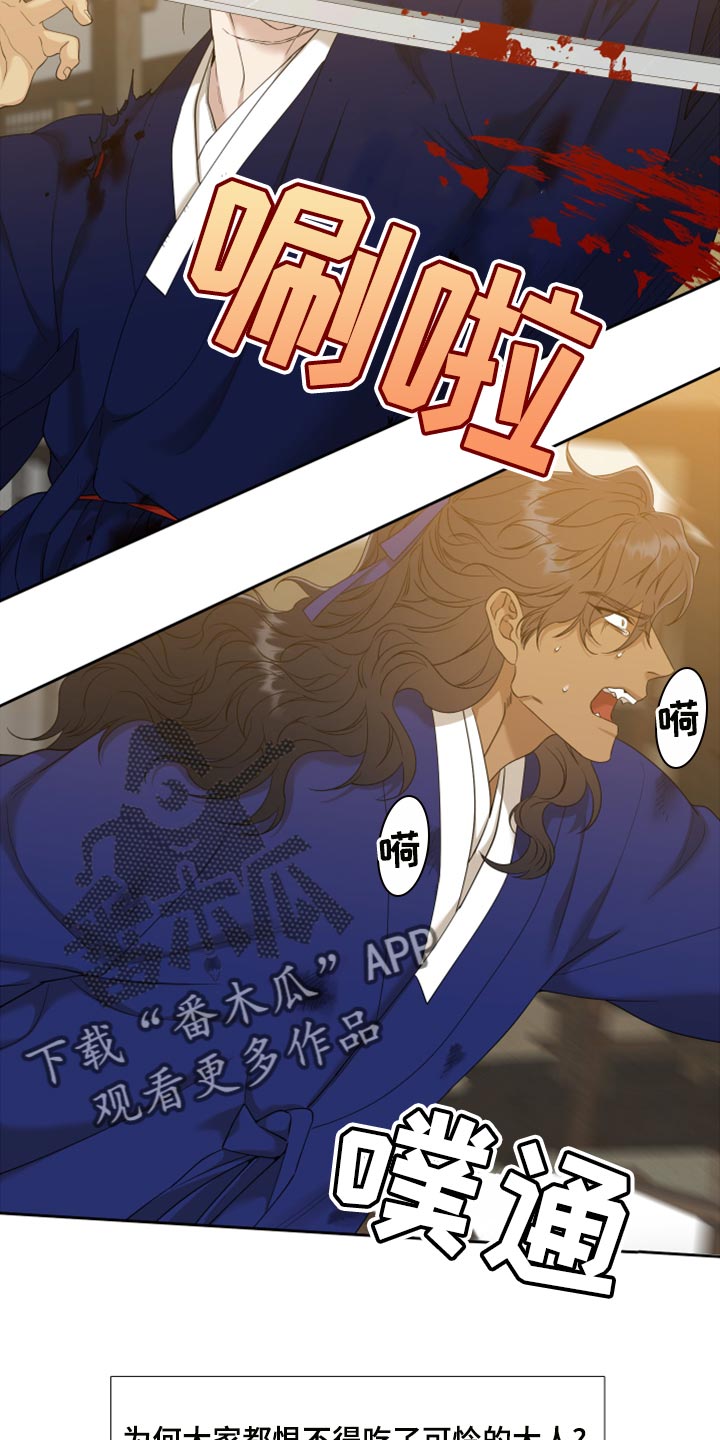 第140章：大人有危险20