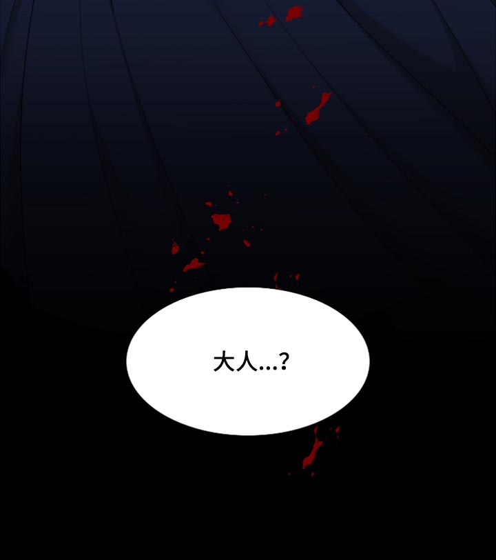 第128章：心上插刀23