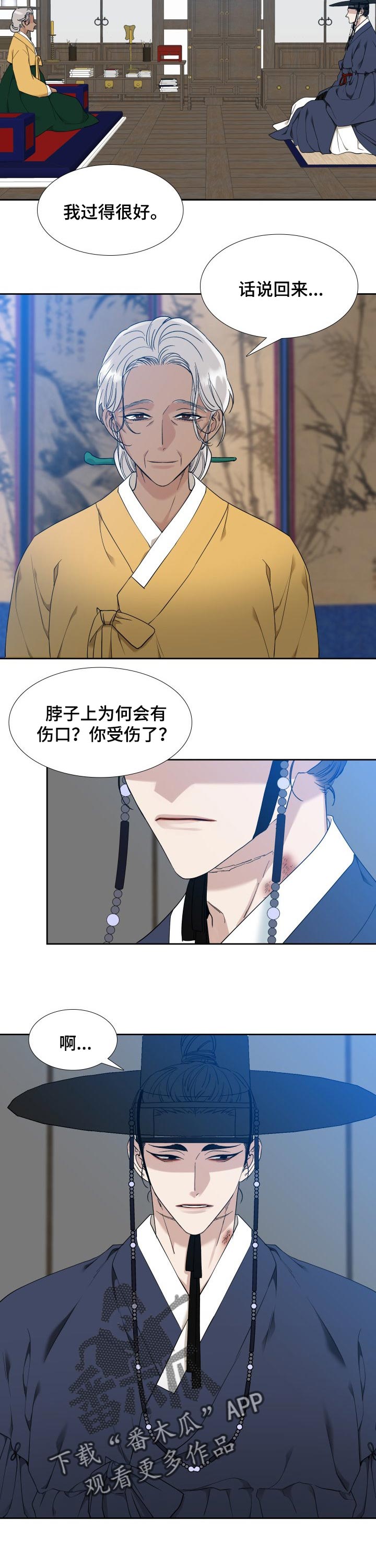 第46章：大人的味道5