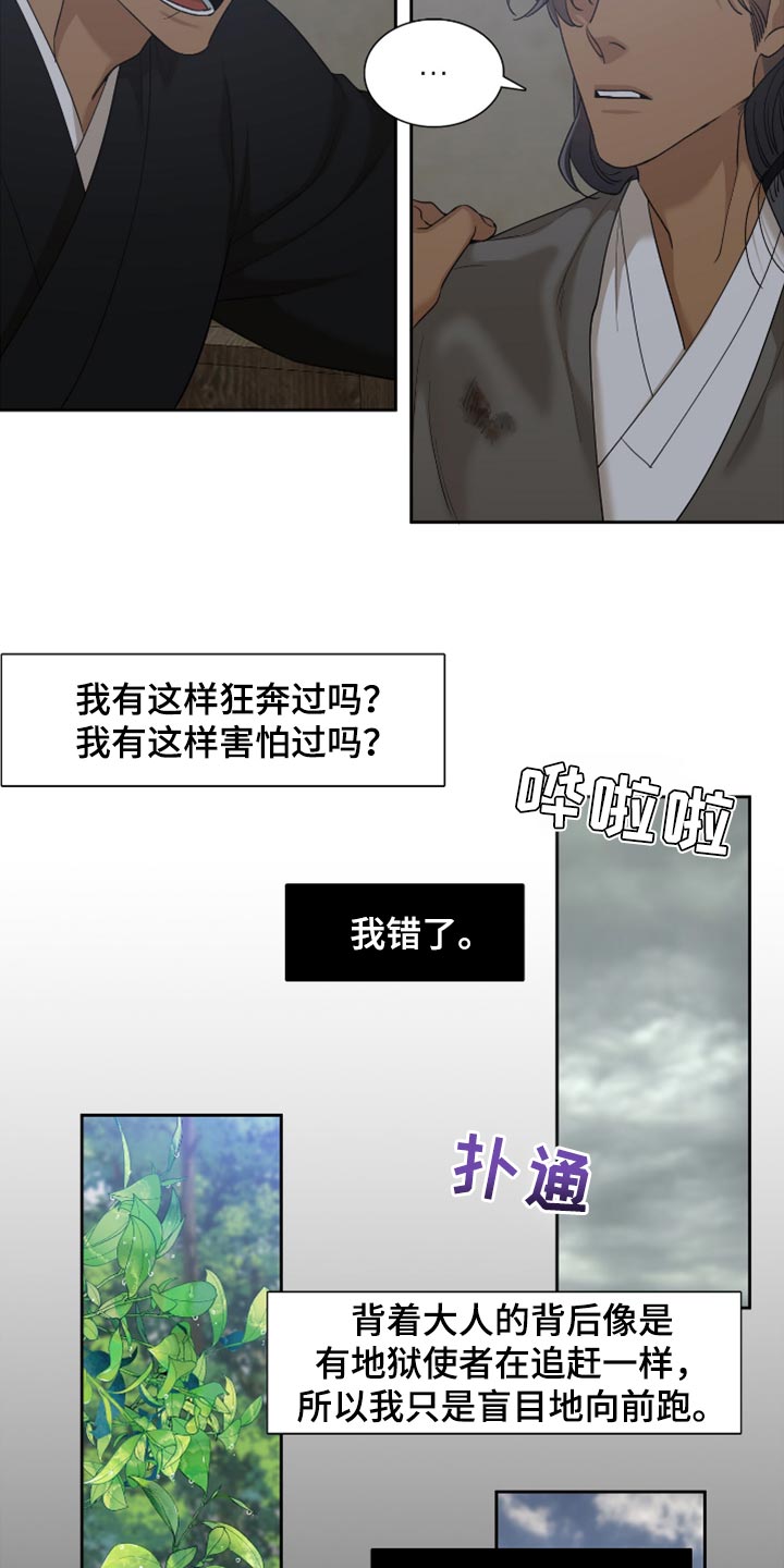 第129章：没用的人14