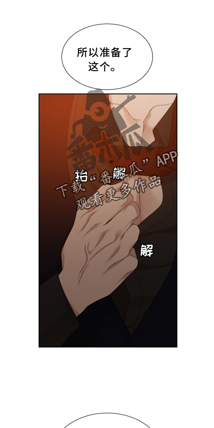 第152章：【番外】试验24