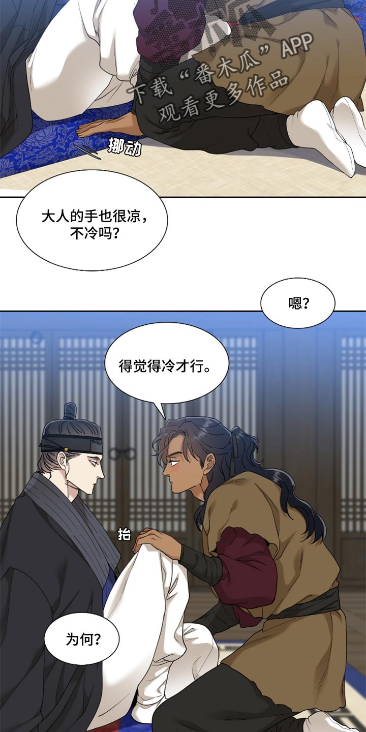 第105章：烦闷10