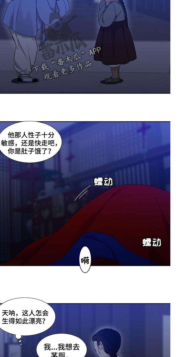 第69章：迷路了16
