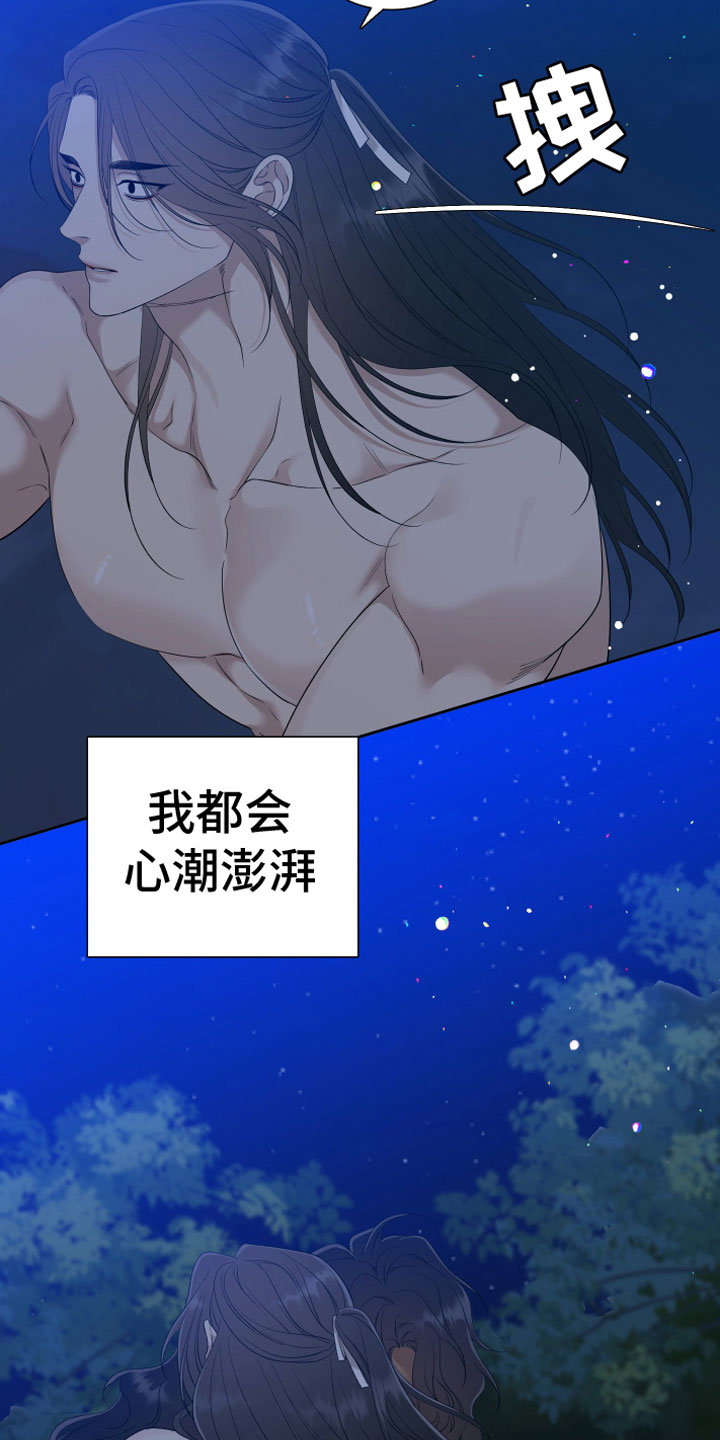 第147章：【番外】心潮澎湃27