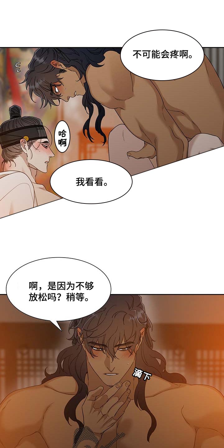 第74章：心急11