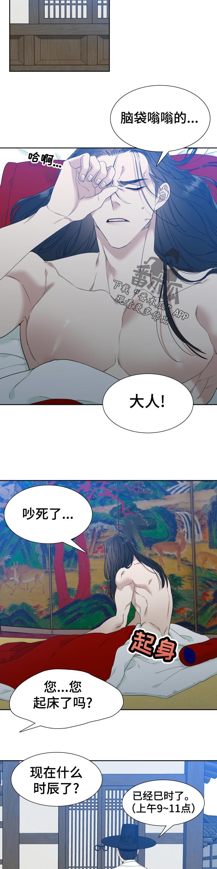 第16章：这是为何10