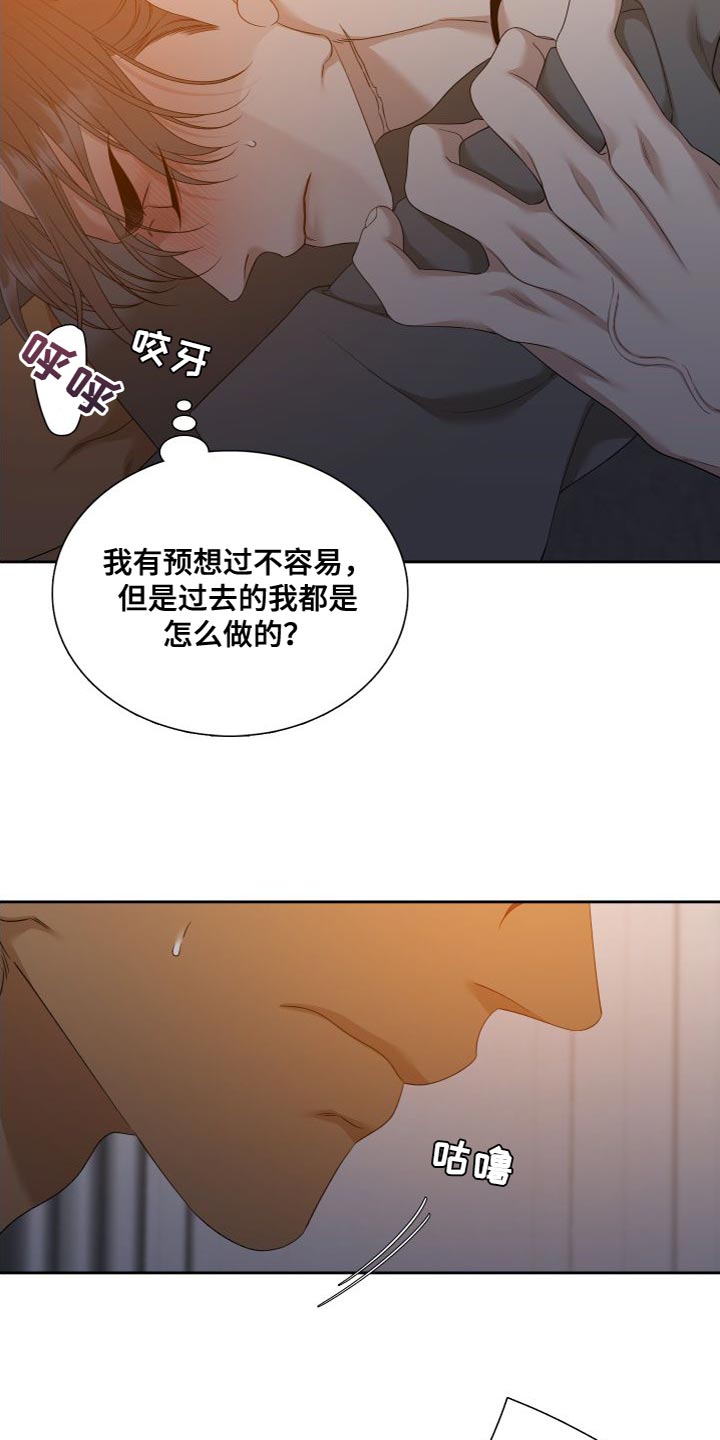 第155章：【番外】紧张3
