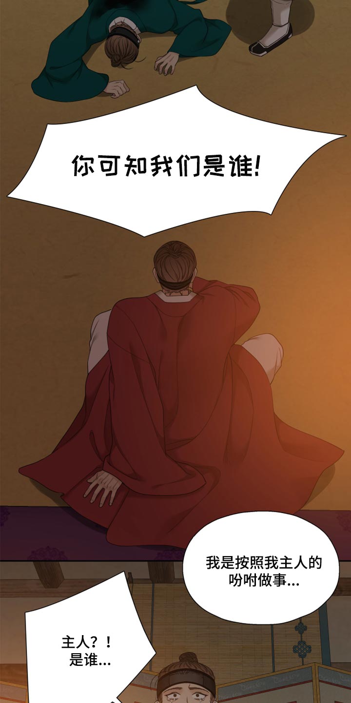 第138章：刺杀14
