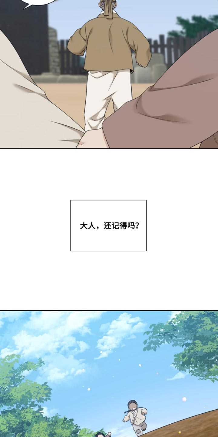 第145章：【番外】到处游荡5
