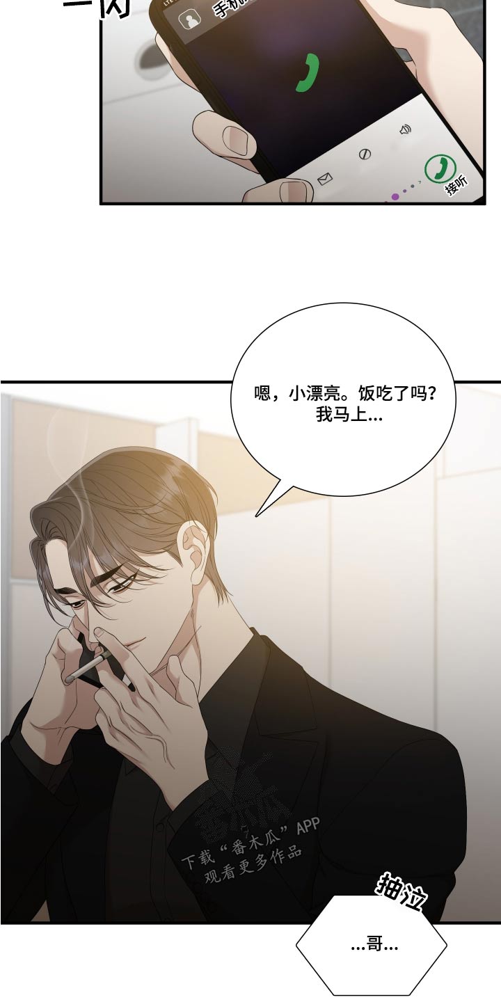 第157章：【番外】害怕6