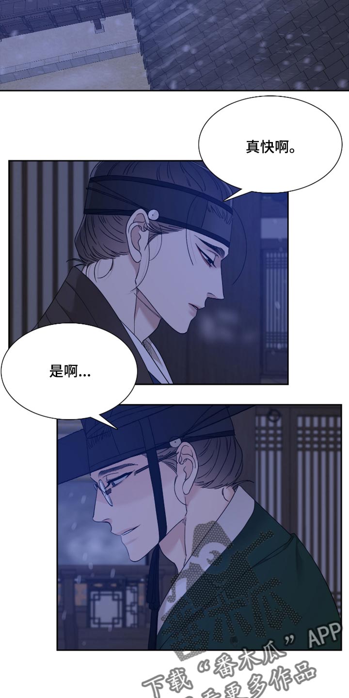 第117章：不愿意离开17