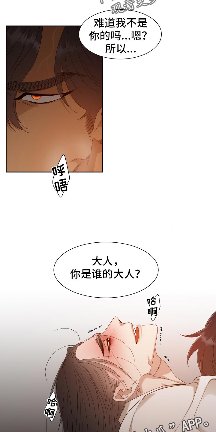 第90章：觉悟16