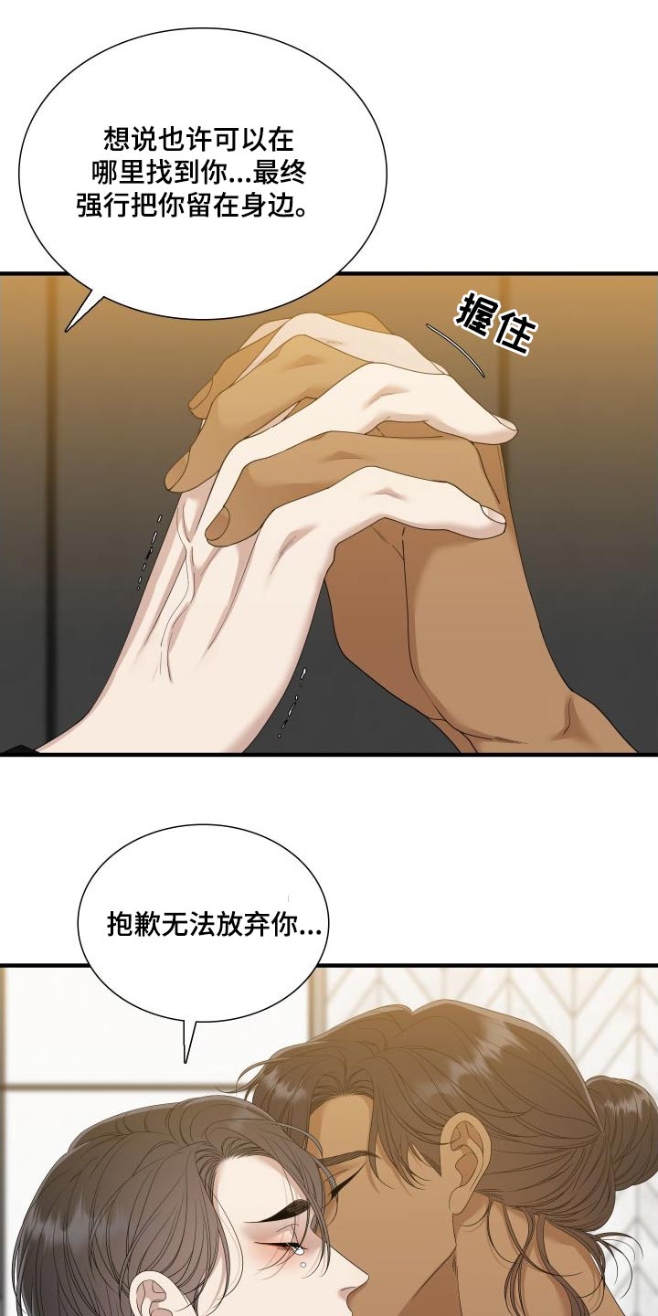 第162章：【番外】不讨厌7