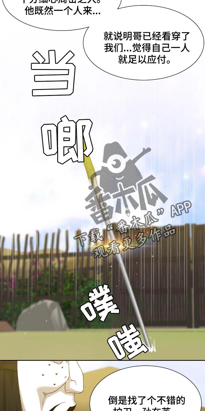 第82章：相似的长相14
