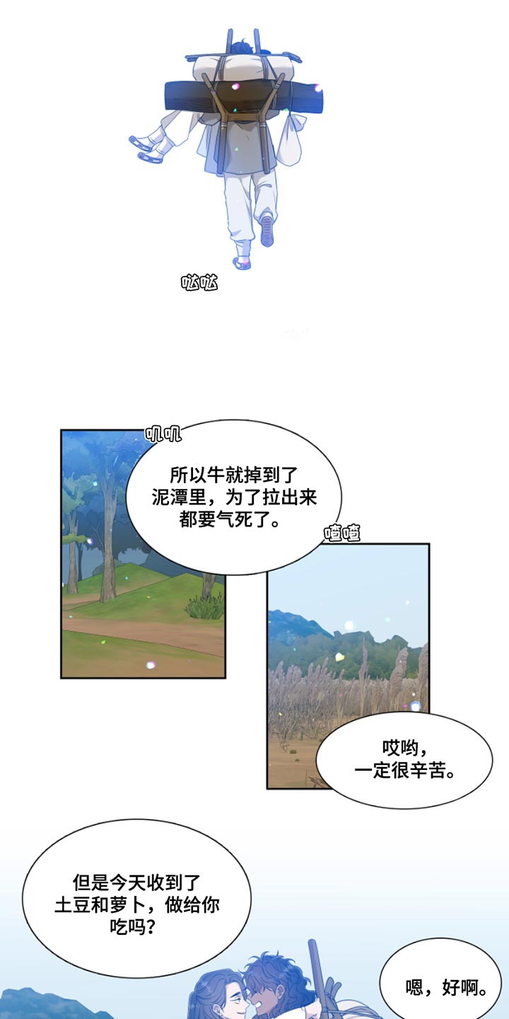 第145章：【番外】到处游荡15