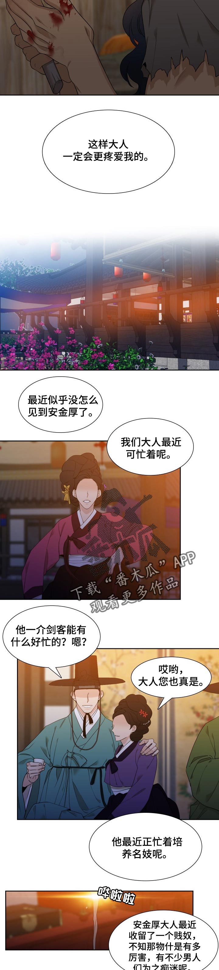 第39章：享福5