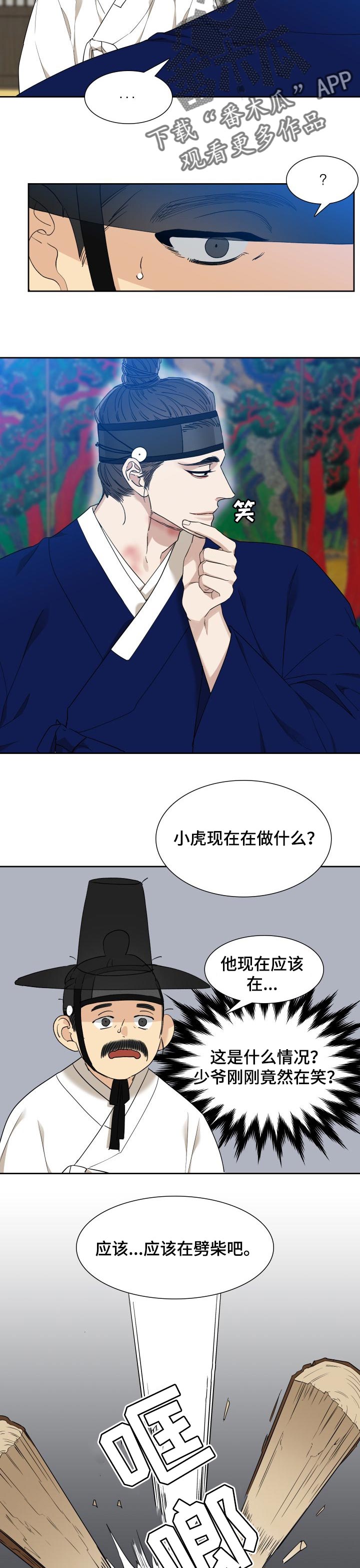 第51章：力大无穷7