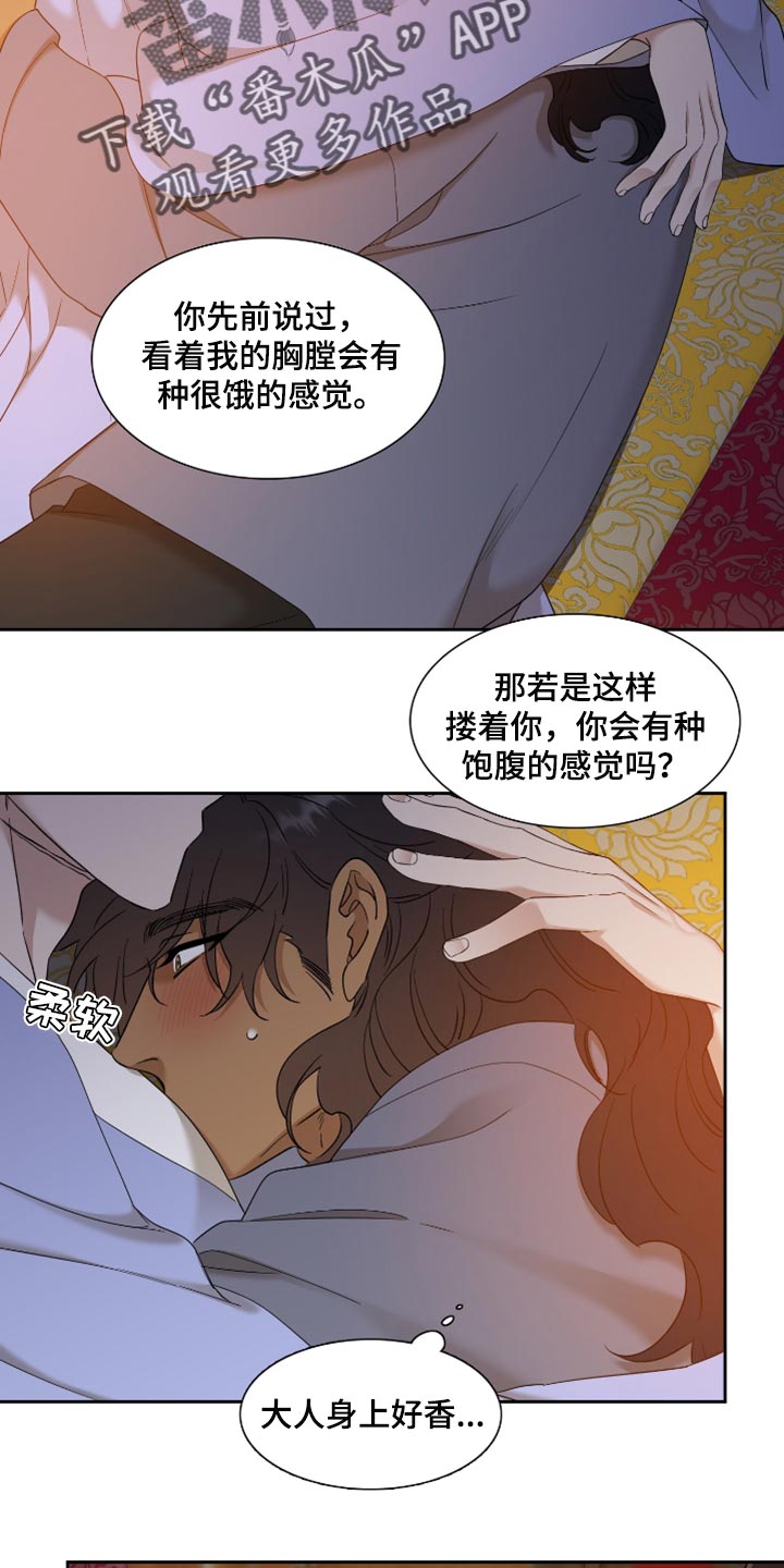 第80章：我的故事14