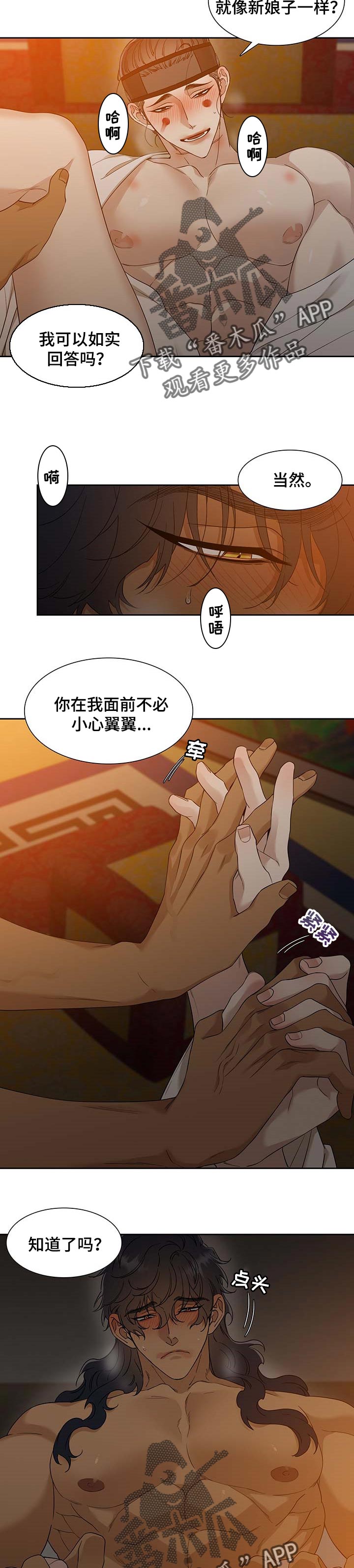 第60章：挑新娘子5