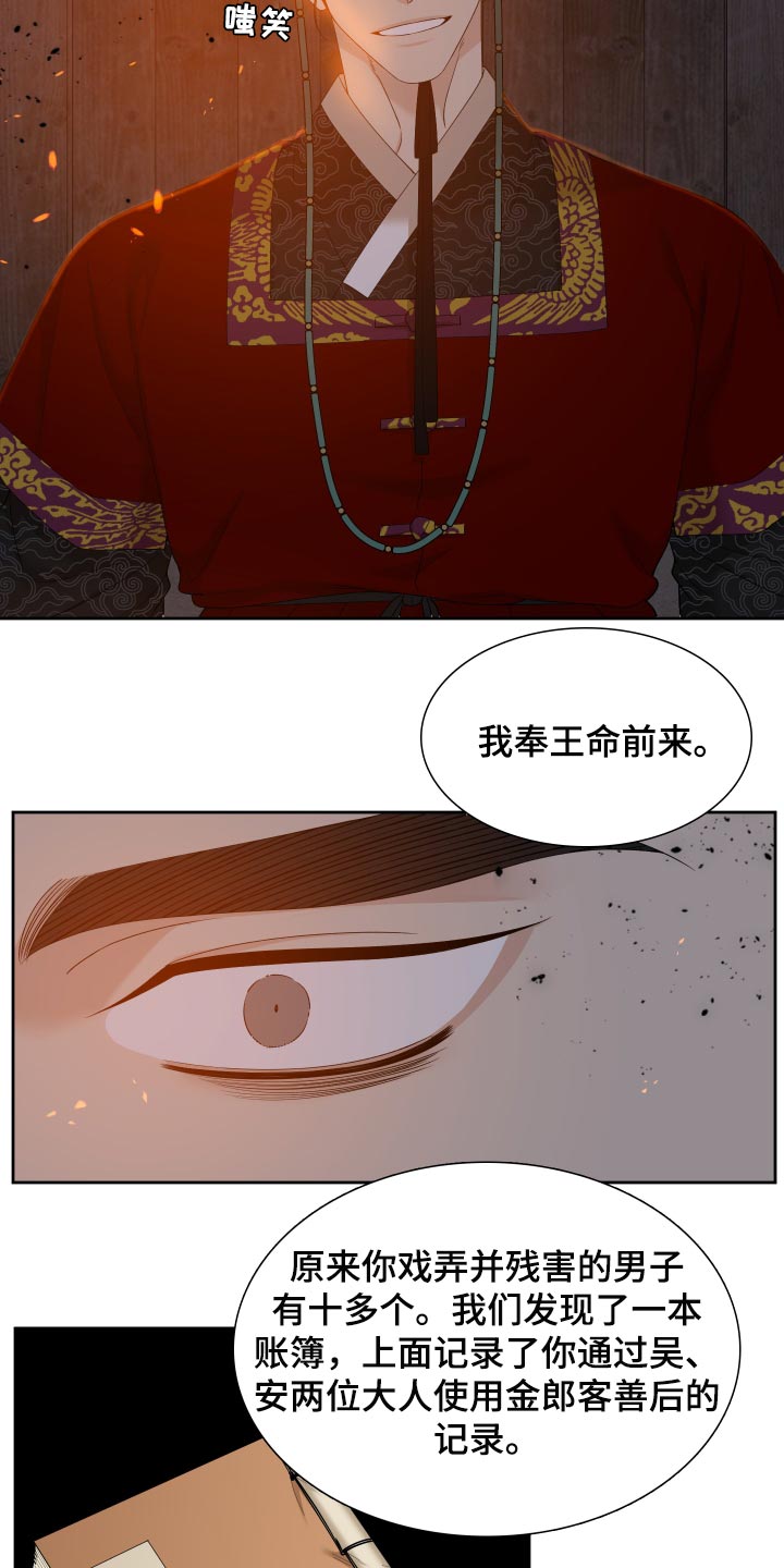第144章：同生共死【半完结】10