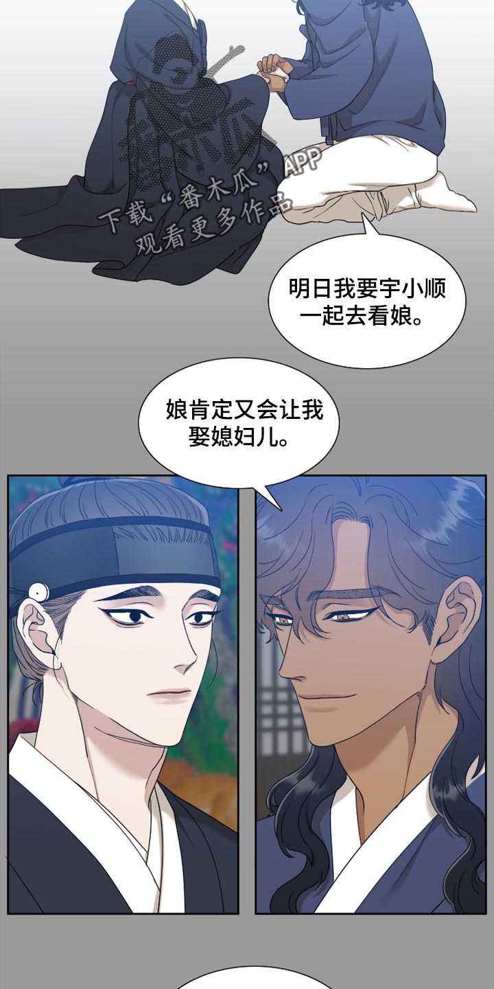 第120章：一起走吧10