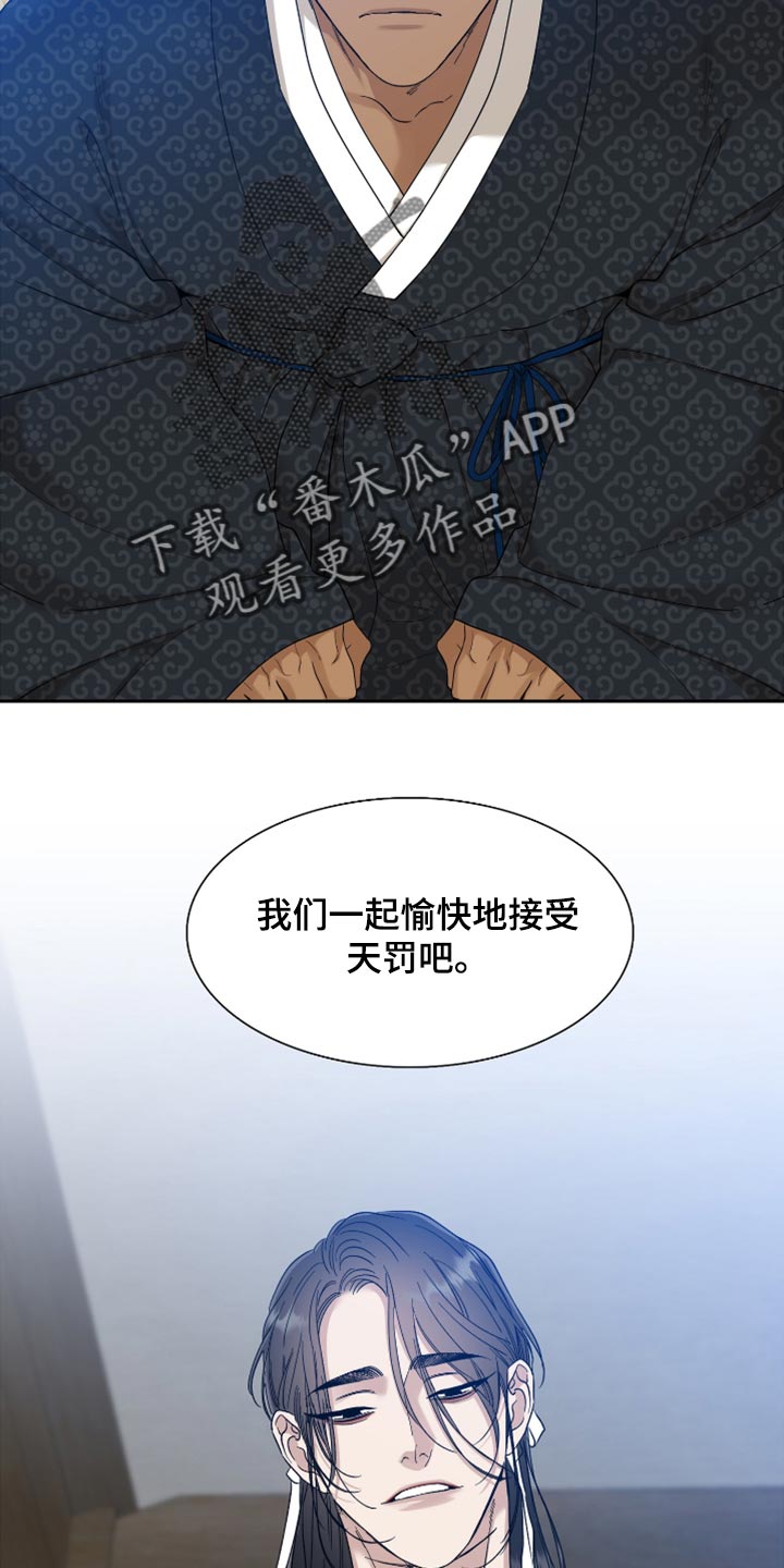 第130章：愉快地接受天罚22