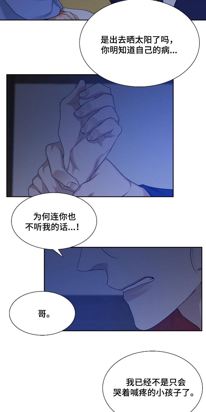 第124章：我们也不能停下15