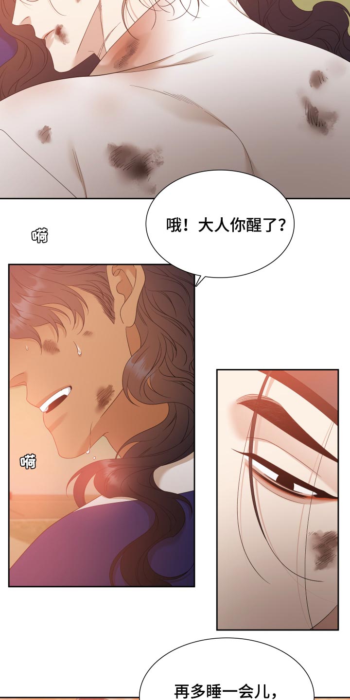 第144章：同生共死【半完结】17