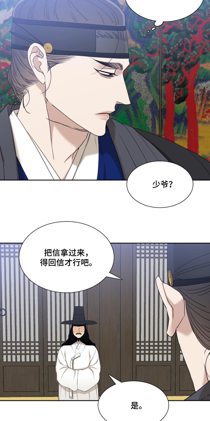 第112章：全都抗拒我15