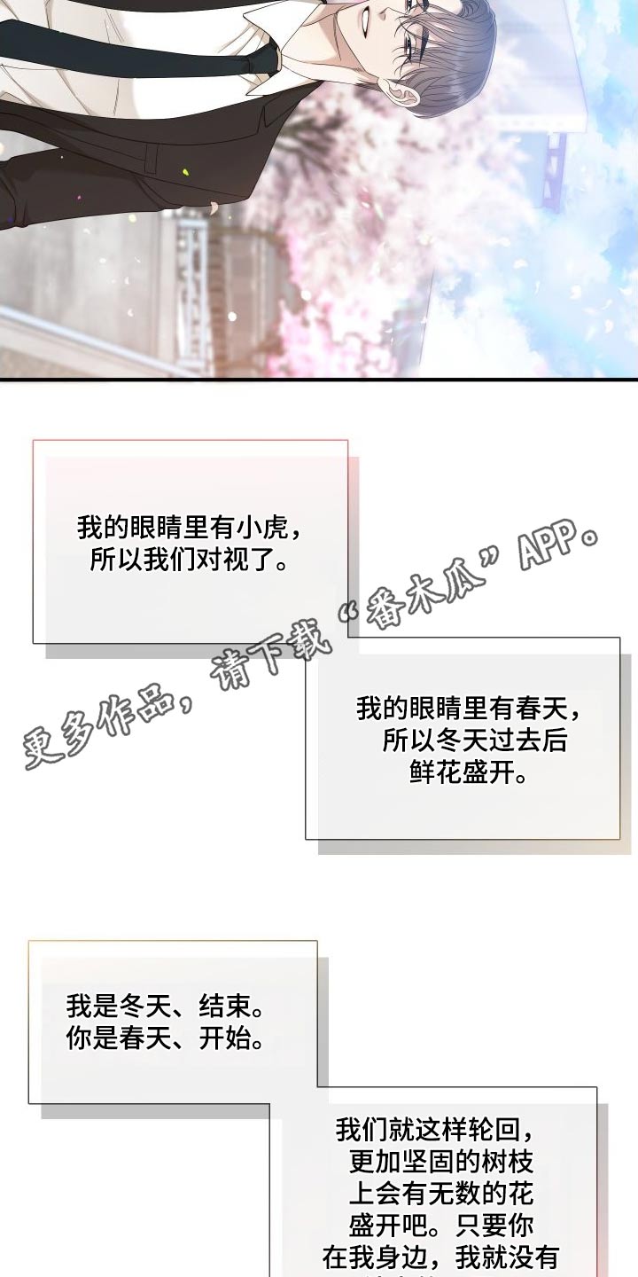 第163章：【番外】不用隐藏31