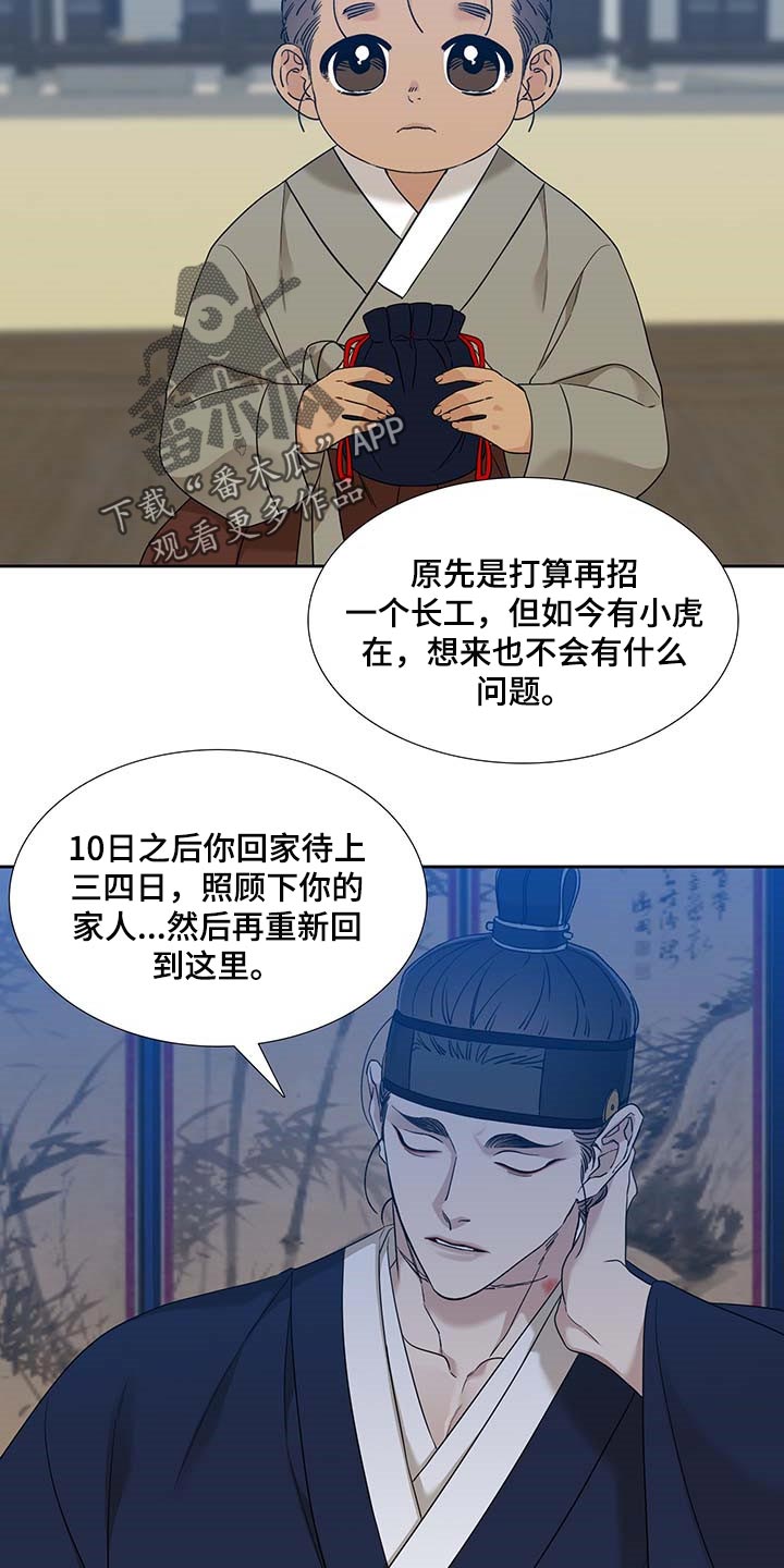 第70章：安心10