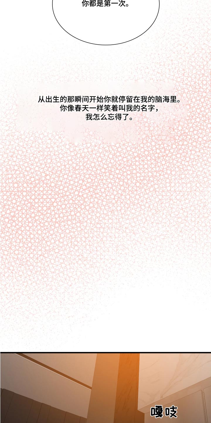 第158章：【番外】全部12