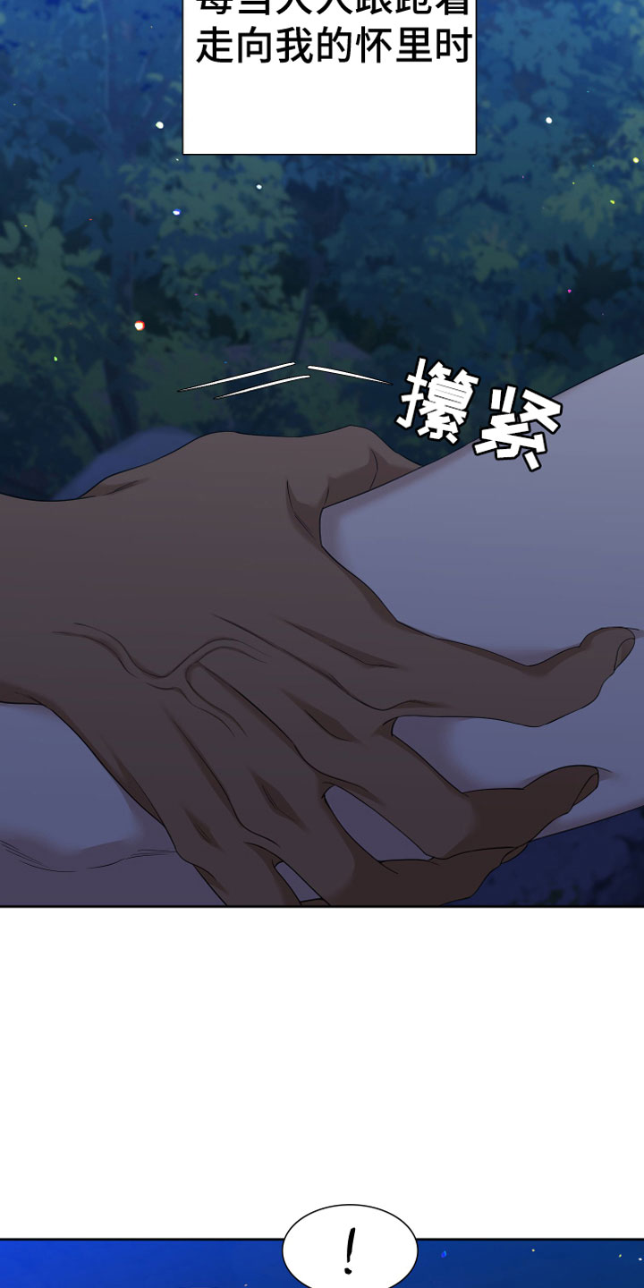 第147章：【番外】心潮澎湃26