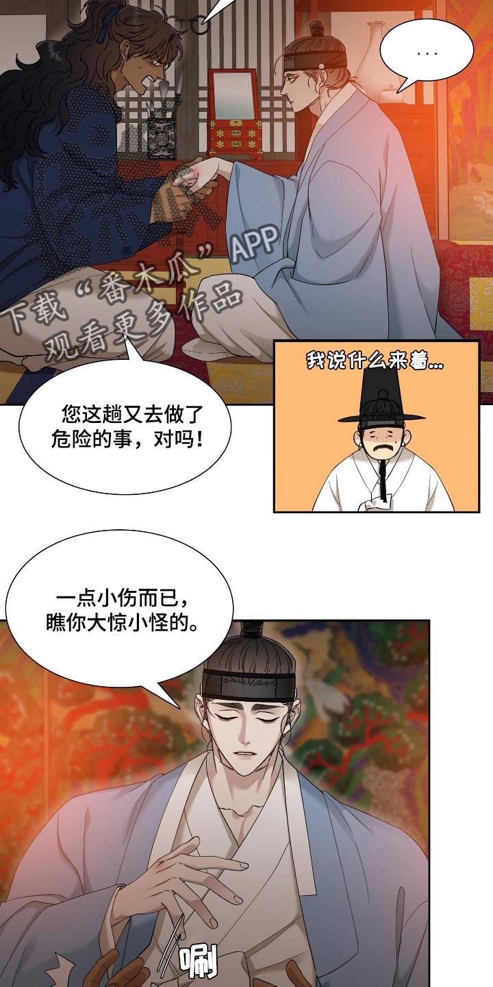 第84章：讨厌12