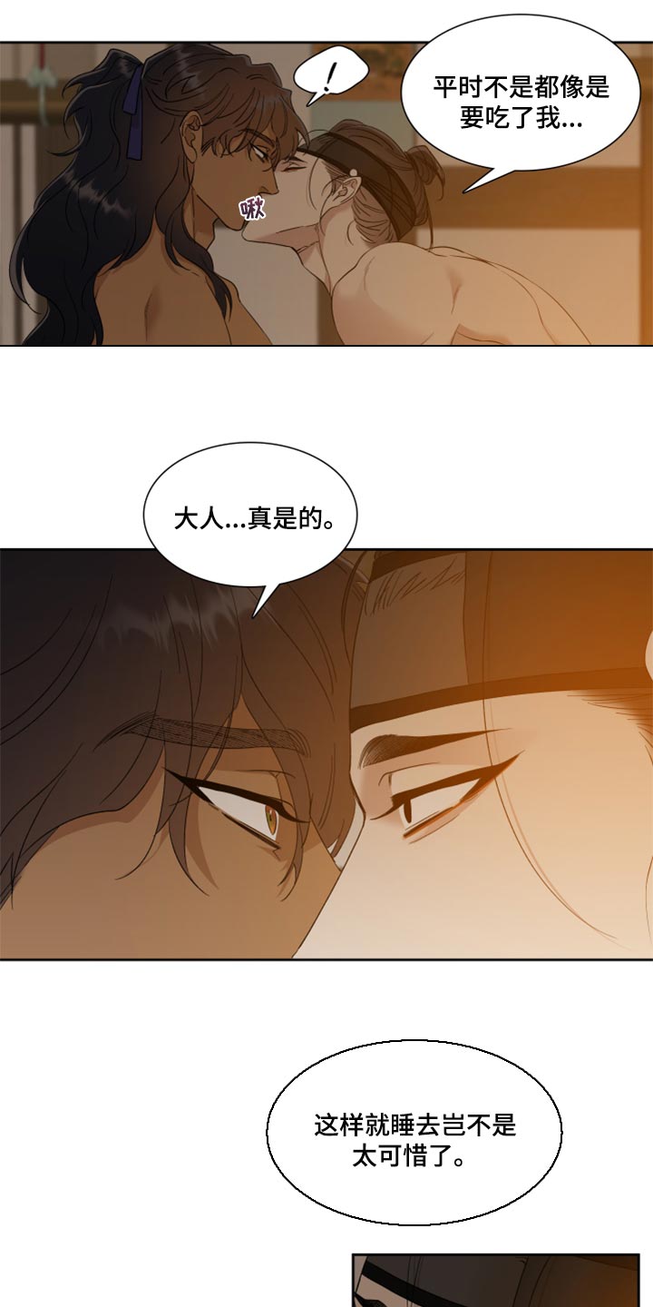 第100章：你是我的四季7