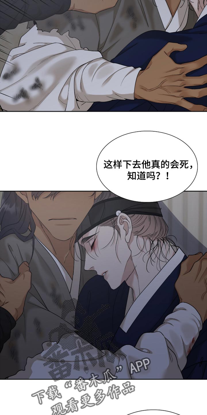 第129章：没用的人12