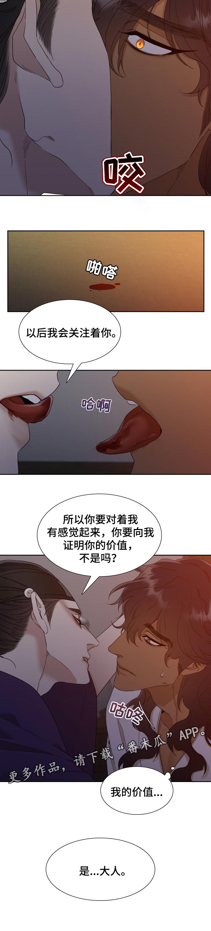第26章：你的价值8