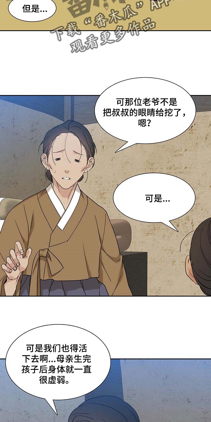 第71章：求情1