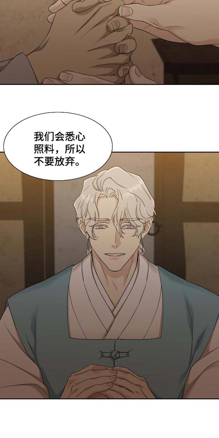 第81章：躲起来14