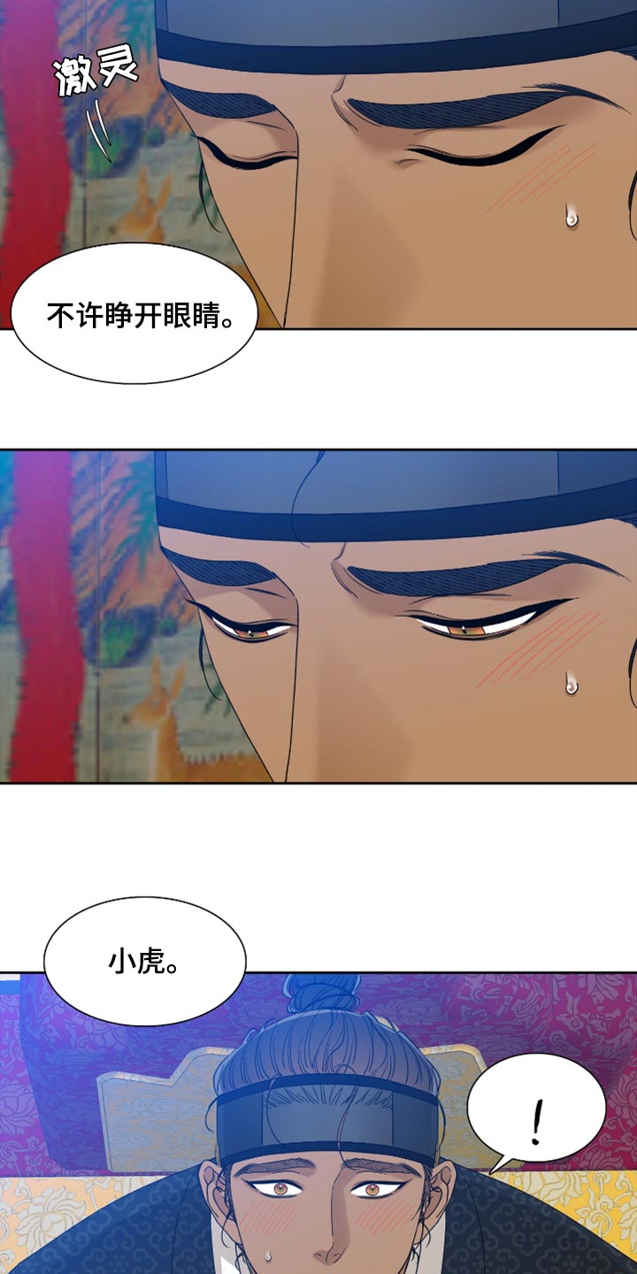 第130章：愉快地接受天罚21