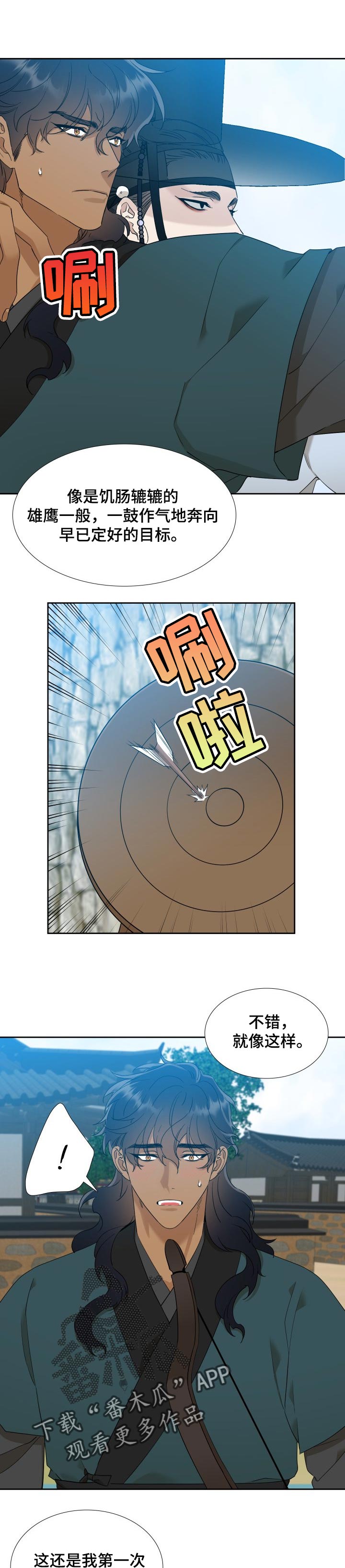 第41章：刺耳的声音7
