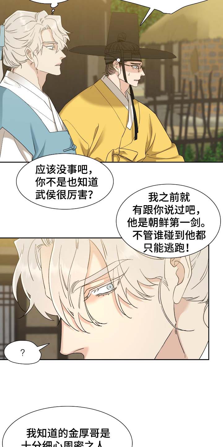 第82章：相似的长相13