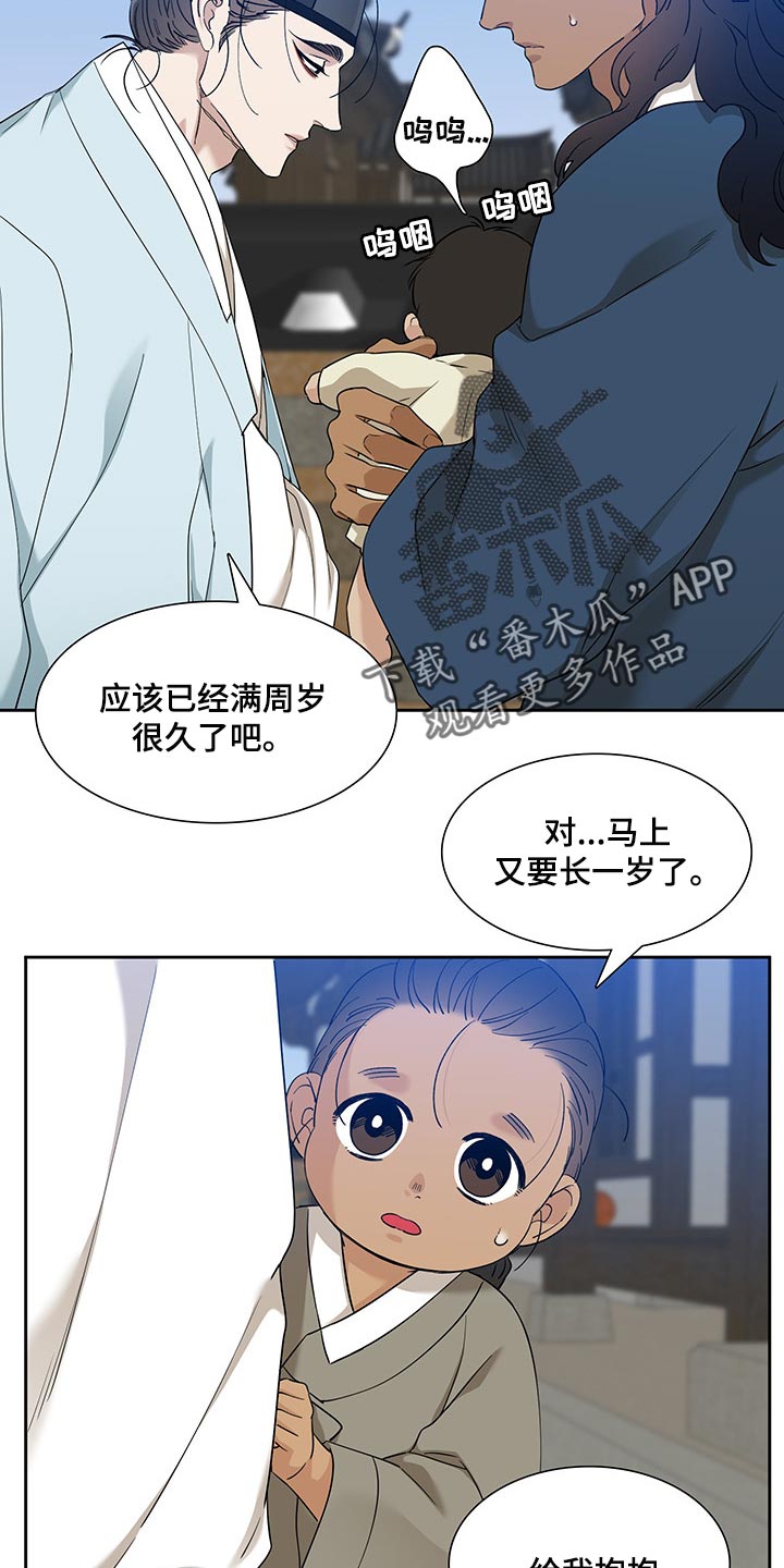 第75章：照顾孩子10