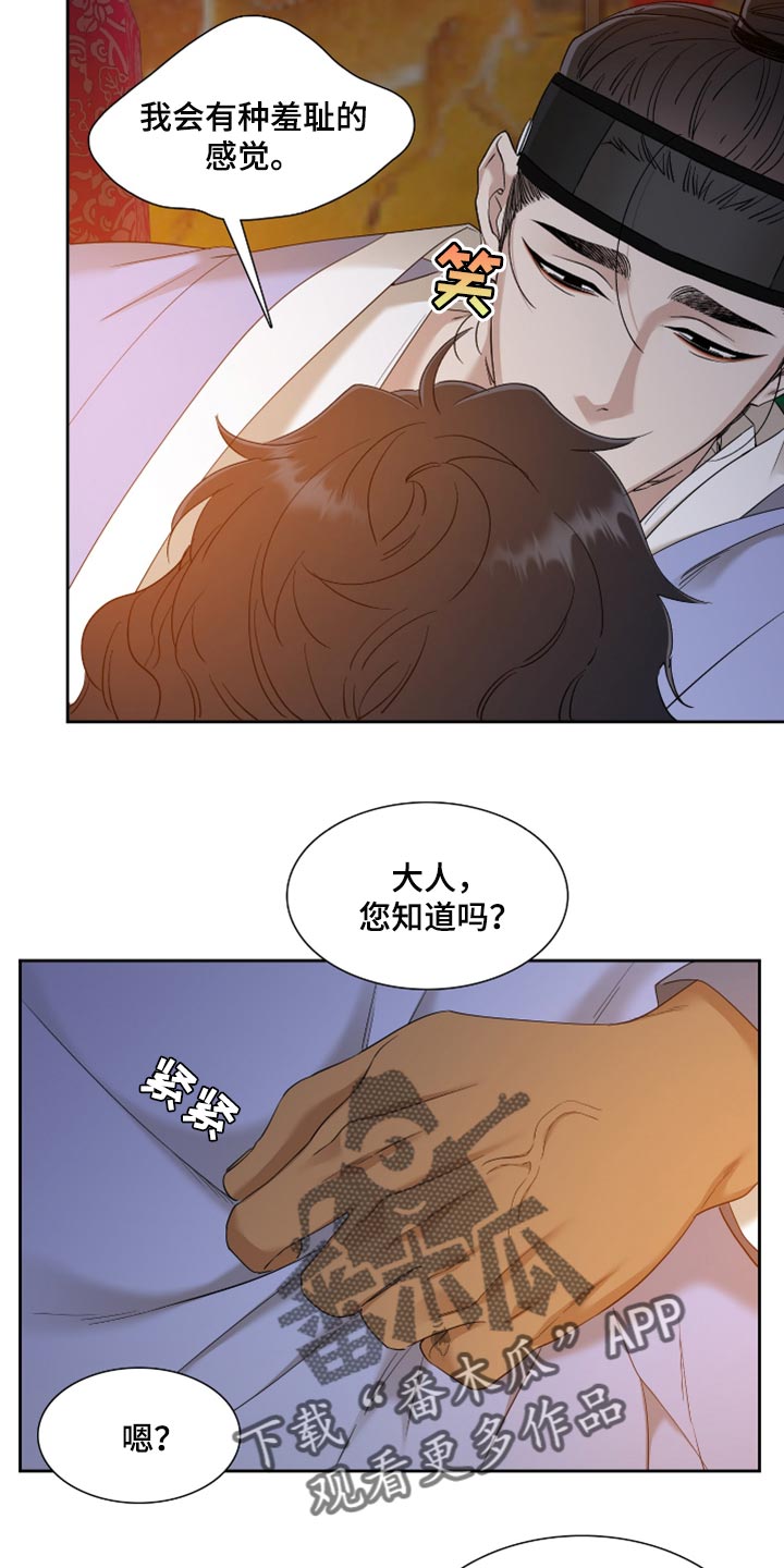 第80章：我的故事15