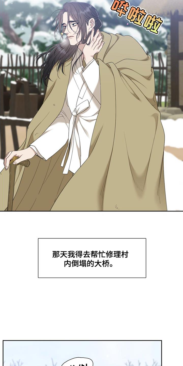 第149章：【番外】唯一没有兑现的承诺5