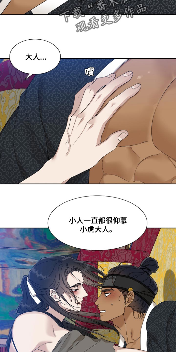 第131章：身份互换14