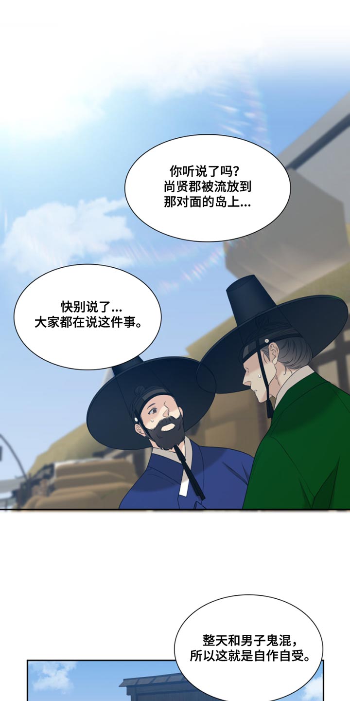 第145章：【番外】到处游荡0