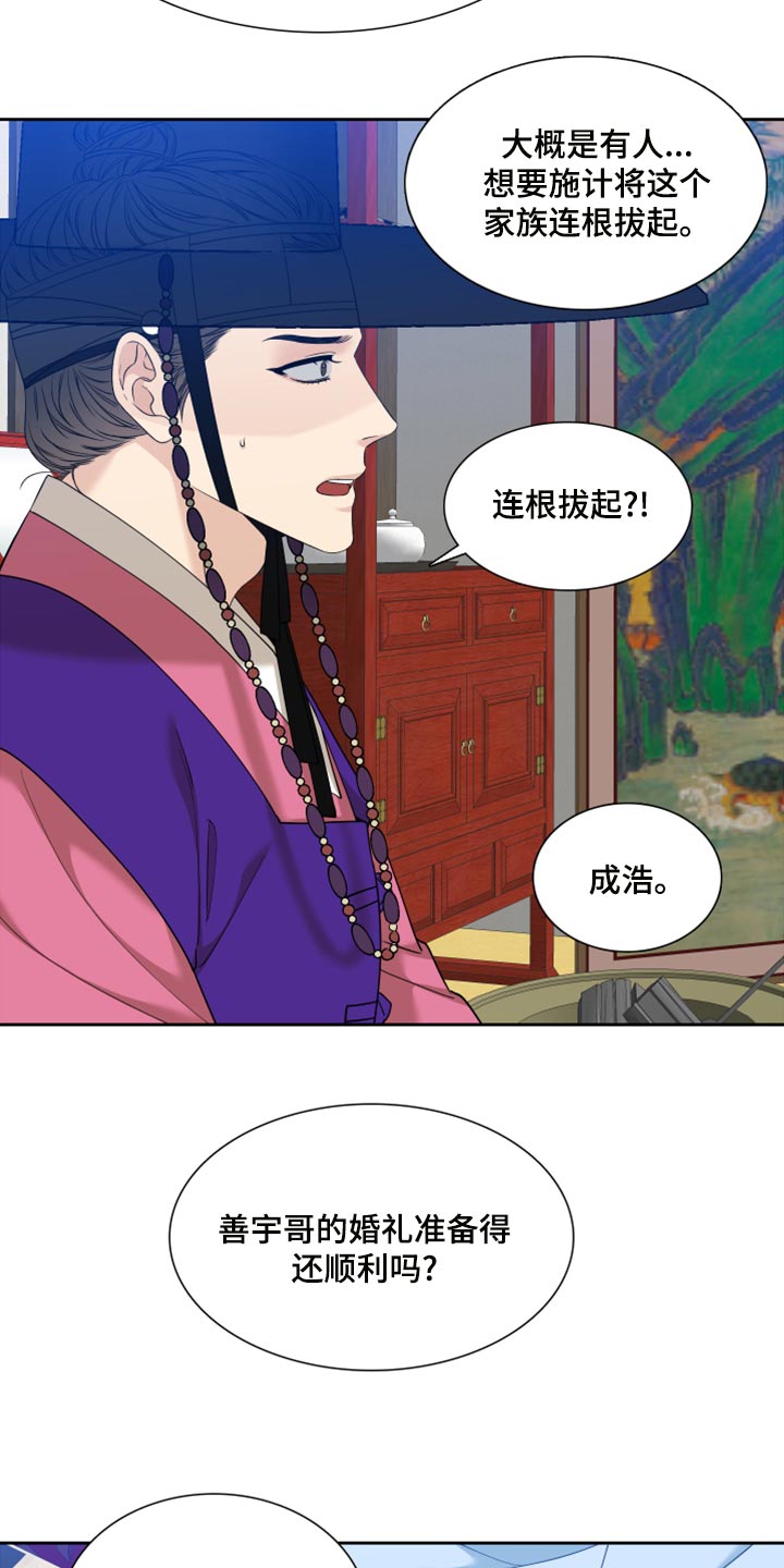 第139章：真轻松11