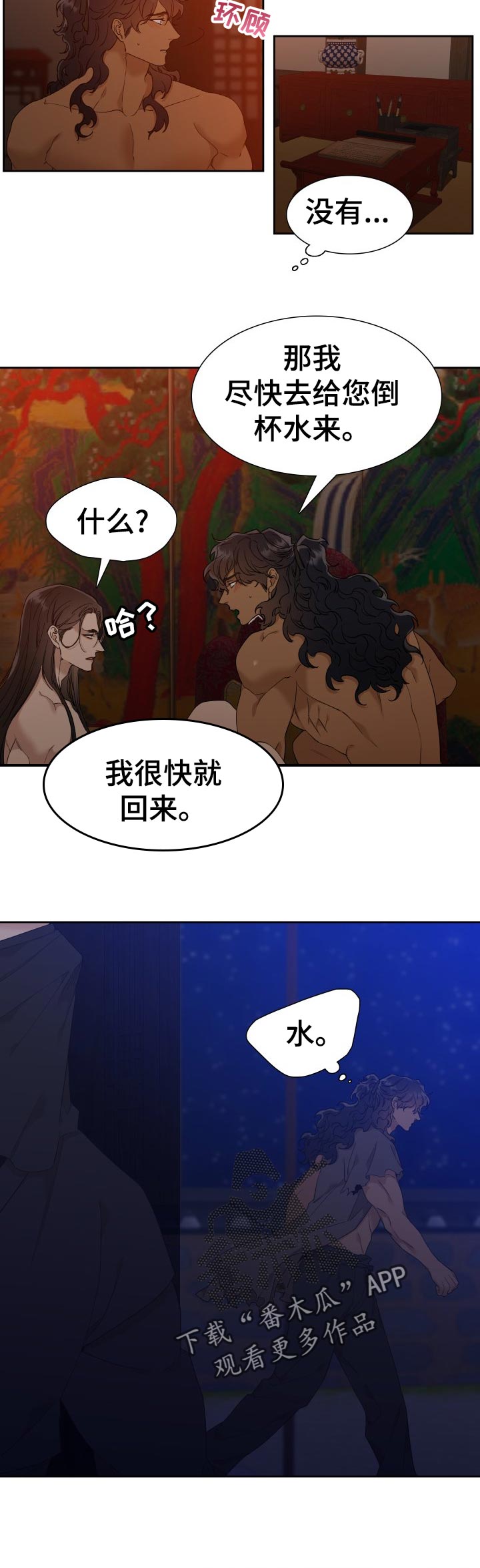 第20章：刺客1